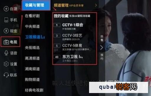 电视家土豪模式如何打开