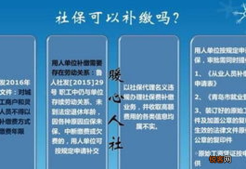 2023年恢复一次性补缴社保了吗？补缴社保算连续缴纳吗？