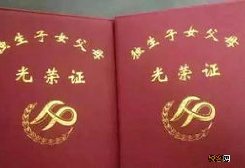 独生子女证，加发5%养老金！这几个地区退休独生子女家庭享福了！