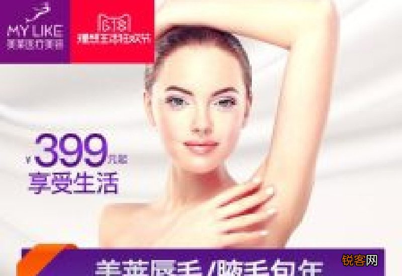 e光脱毛能永久吗 e光脱毛可以永久的吗