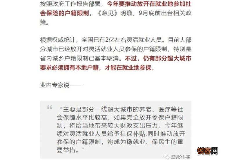 2023苏州居民医保补助多少钱