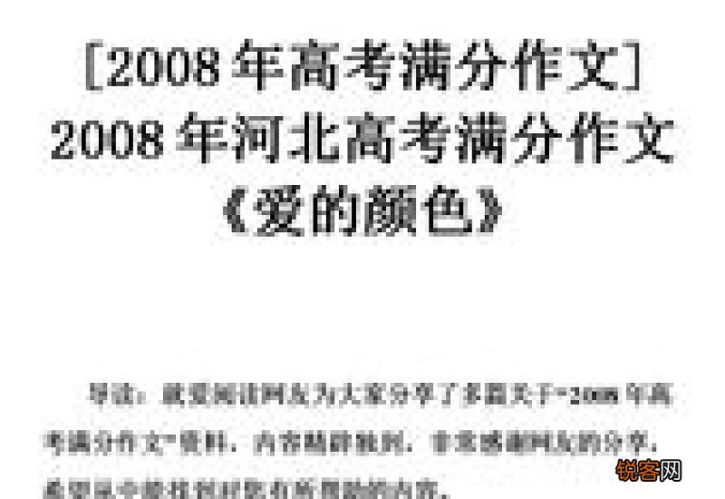 爱的色彩作文10篇