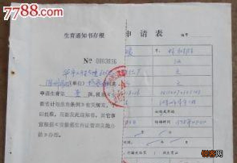 南京未婚生育生育险报销多少
