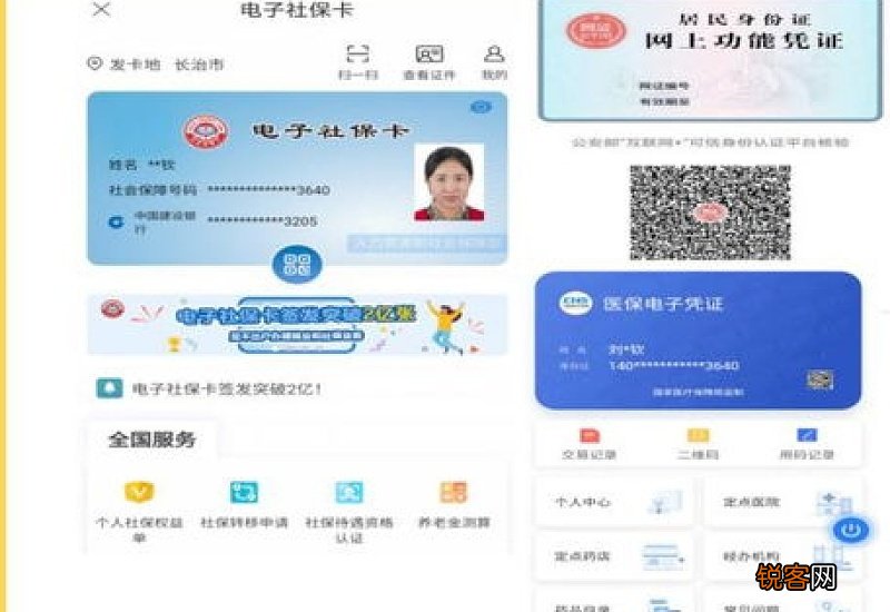 身份证查询个人社保怎么查？身份证号查询个人社保可以查哪些业务？