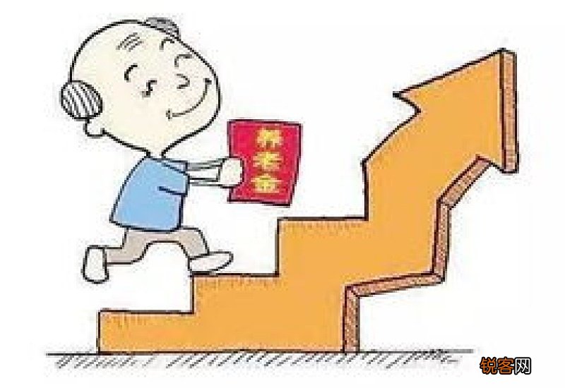 定了!2022年江西上调退休人员基本养老金!具体能涨多少?