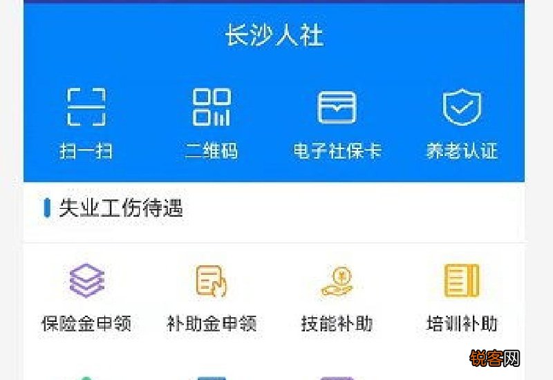 居民+职工+灵活 长沙医保参保指南
