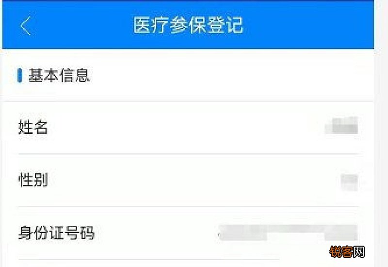 长沙医保参保登记网上可以弄吗？