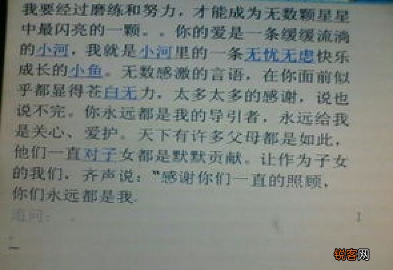感恩母亲节作文500字