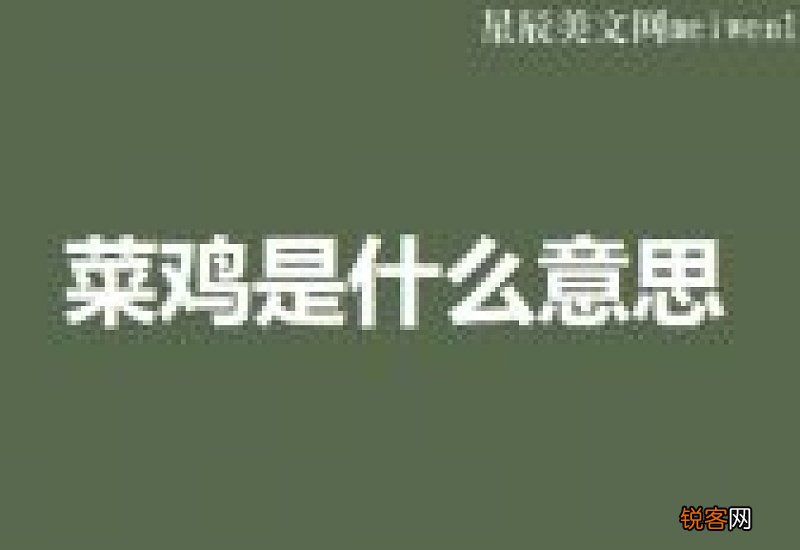 get是什么意思啊网络用语