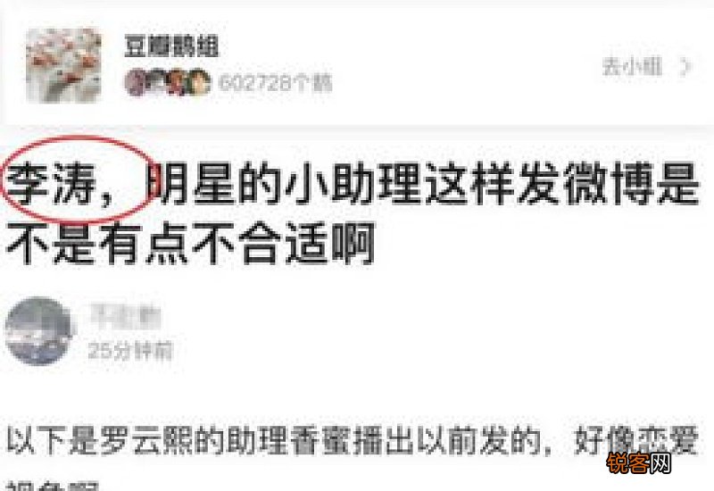 饭圈是什么意思网络用语