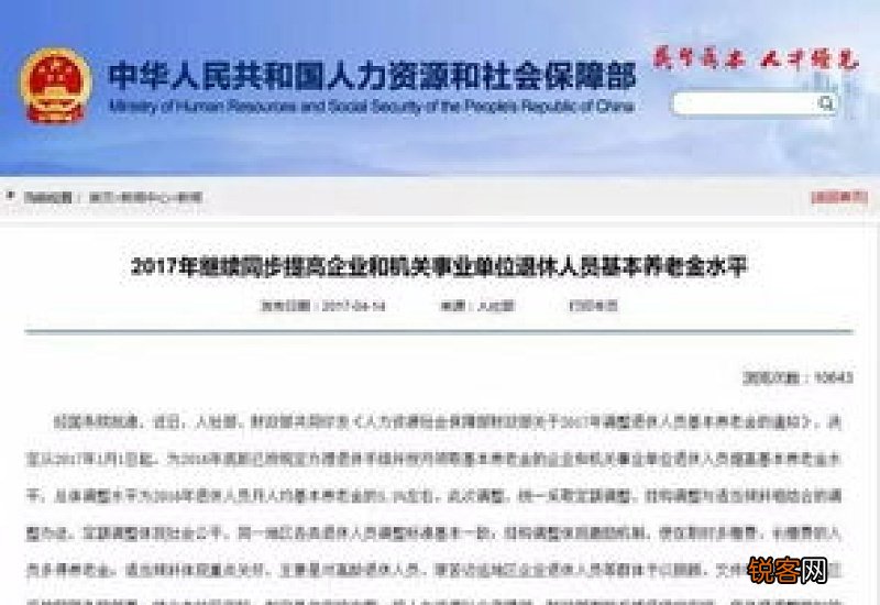 江西养老金上调标准最新消息2022：江西养老金何时调整，标准是多少