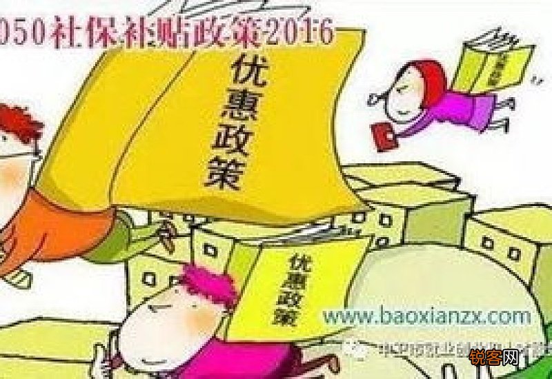 4050社保补贴去哪里办理？申请时间有限制吗？