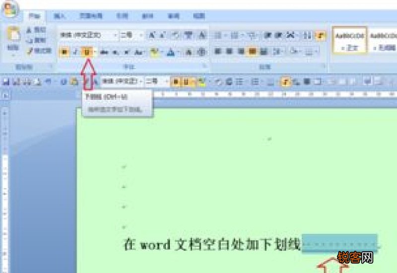 word空白处怎么打下划线填空