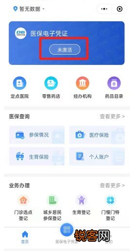现场+网上 2023年度开平侨乡医院门诊定点办理方式
