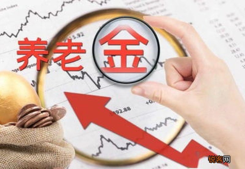2022年江苏省养老金上调方案细则 2022江苏企业退休人员养老金调整新消息