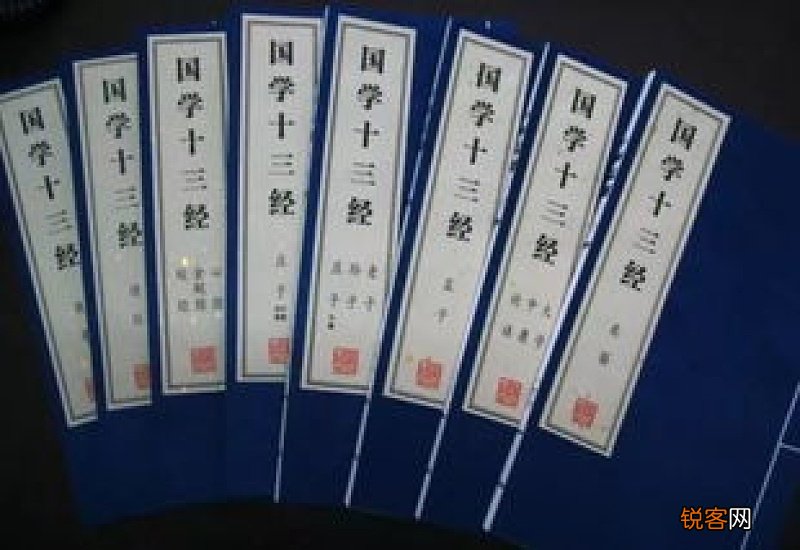 不属于十三经是指