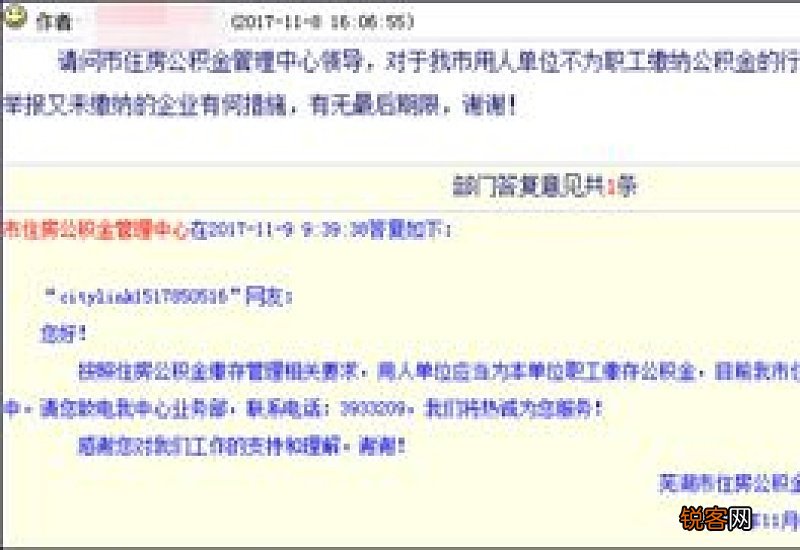 公积金未缴纳怎么起诉2023？如何维护自己的权益？