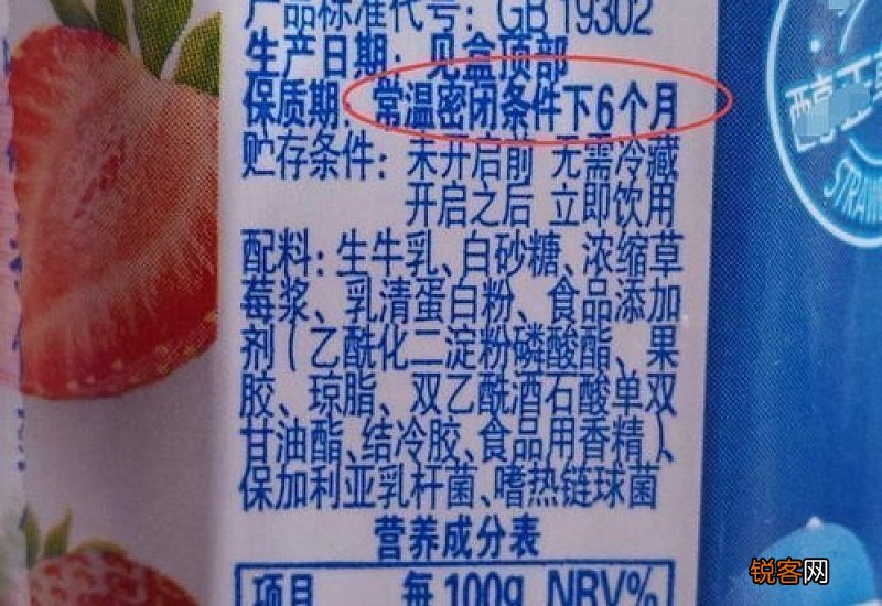 120天保质期是几个月