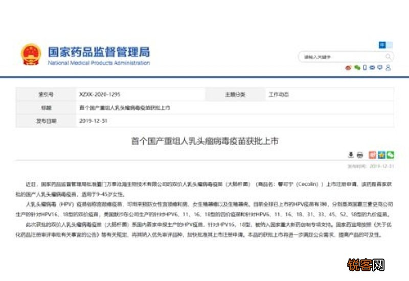 2022惠州博罗县龙华镇卫生院二价HPV疫苗需要预约吗？