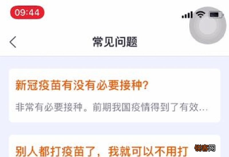 新冠疫苗预约了没去打会怎么样