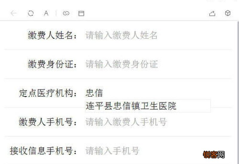 2023年河源医保报销的流程怎么走 河源医保怎么用微信缴费
