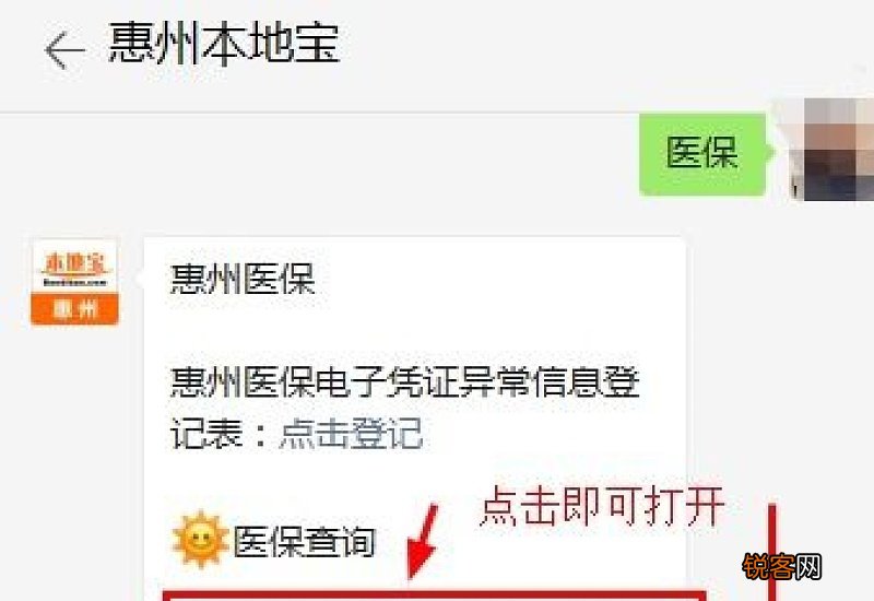 2023惠州如何报销医保 惠州医保报销的流程是什么