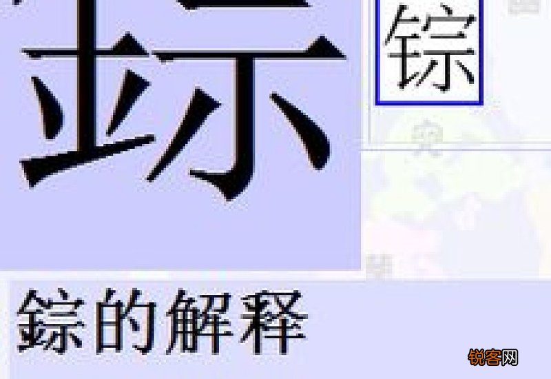 两个子是什么字怎么念