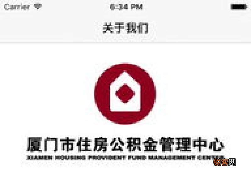厦门公积金查询方法 5种方法供你选择