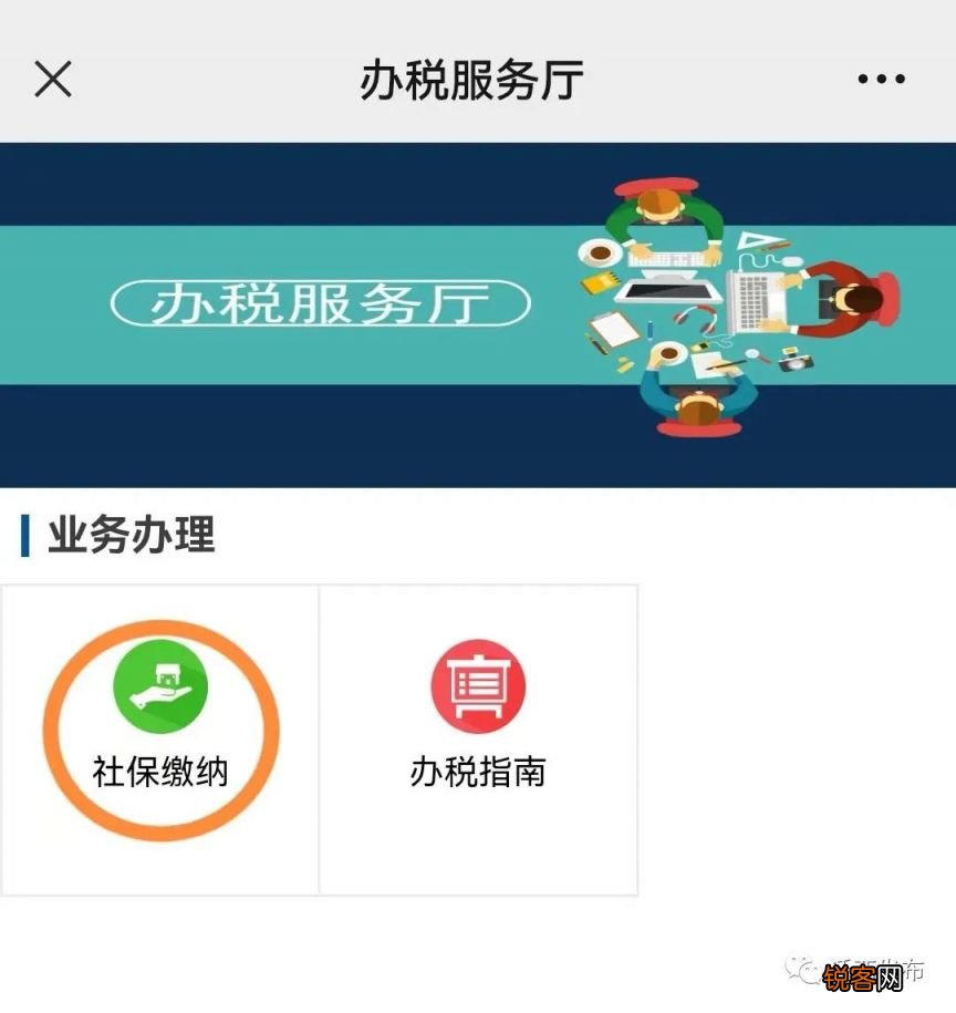 2023唐山迁西县灵活就业人员医疗保险缴费指南
