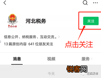 2023唐山迁西县灵活就业人员医疗保险缴费指南