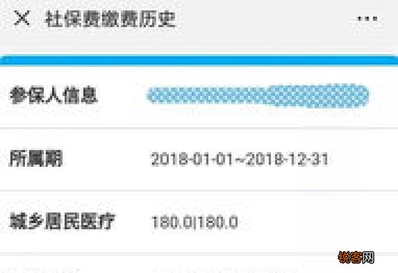 如何查询2023年医保缴费是否成功？怎么查不到？