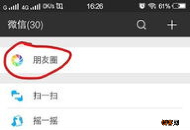 微信发朋友圈如何显示全文