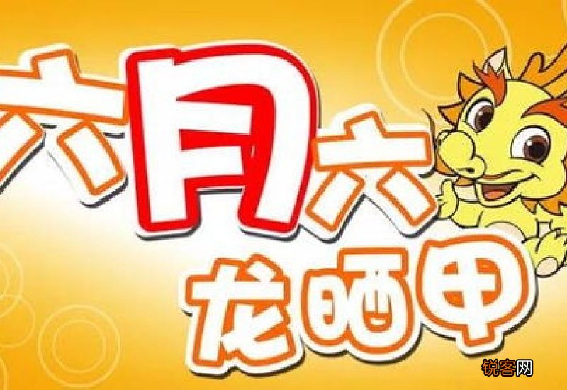 六月份的节日有哪些