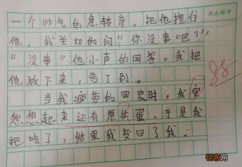 三年级假如我会七十二变作文10篇