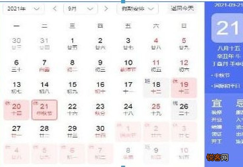 2021国庆节补班补几天