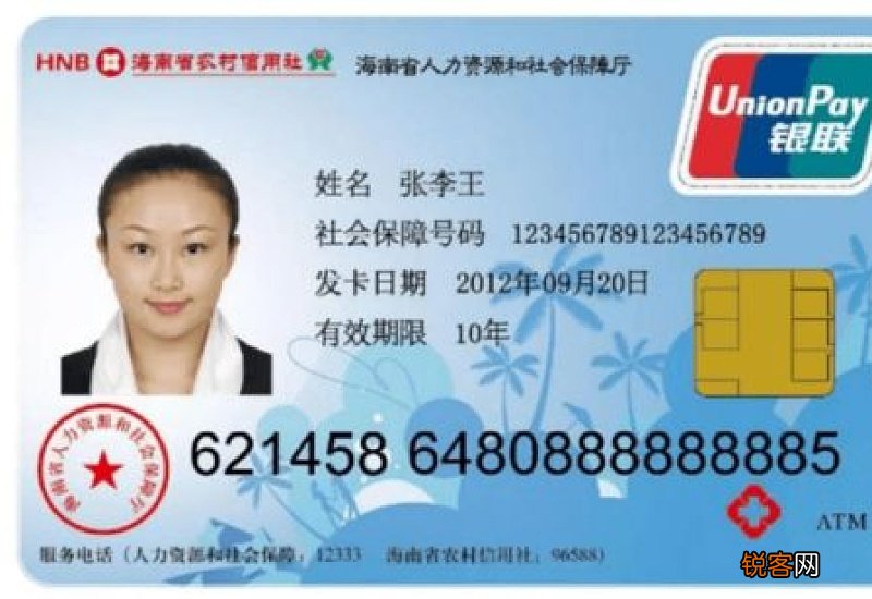 二代社保卡怎么更换成三代社保卡？