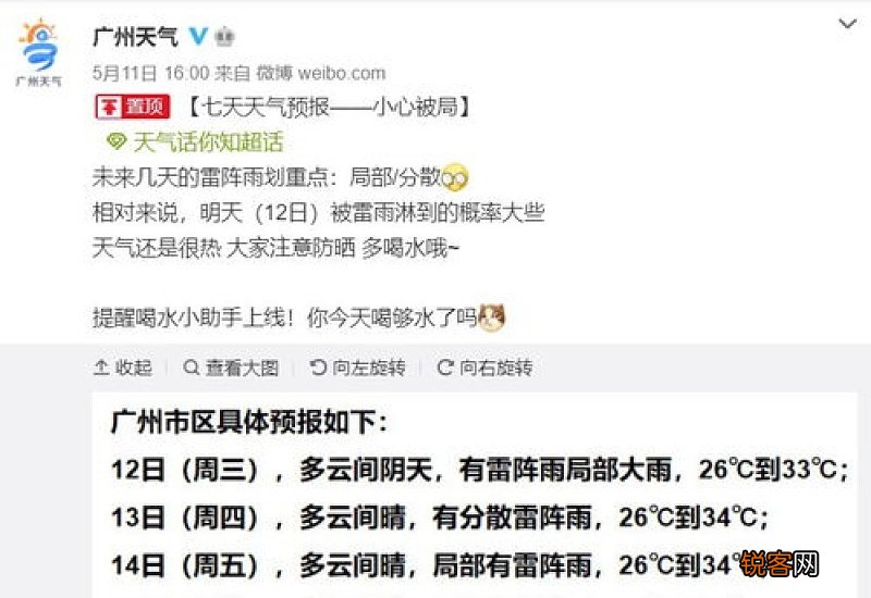 广州5月份天气热吗2021