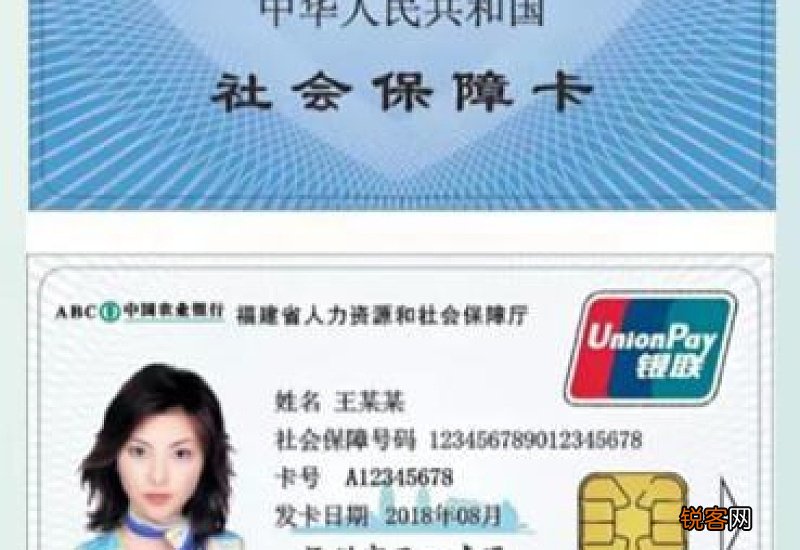 第三代社保卡能在线上申办吗?