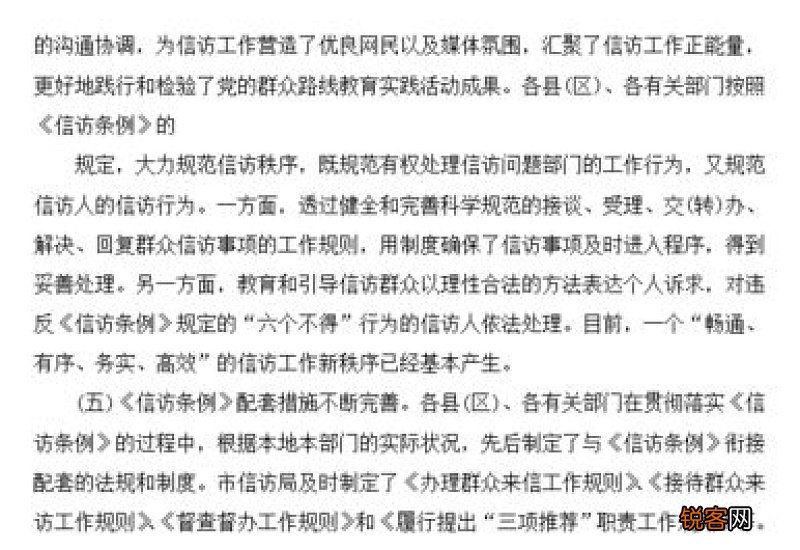 信访工作自查报告参考范文10篇