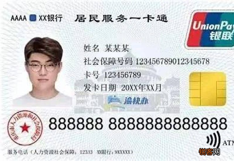 丹阳市第三代社保卡办理网点