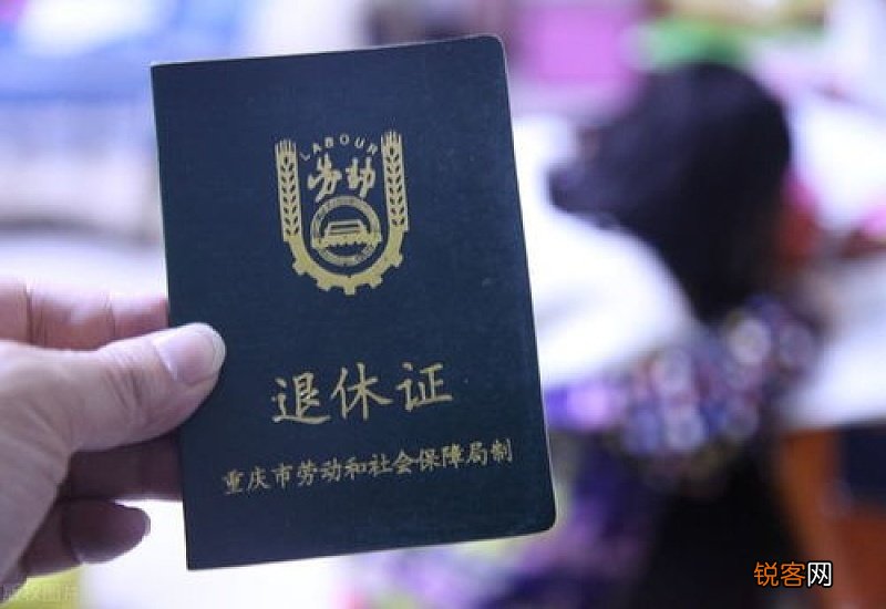 贵阳办理退休手续需要准备哪些资料？