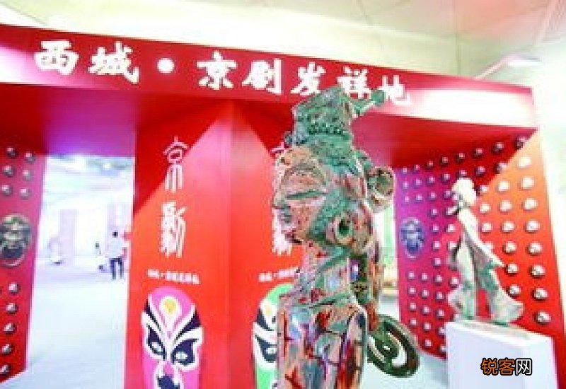 京剧的发源地和主要特点是什么?