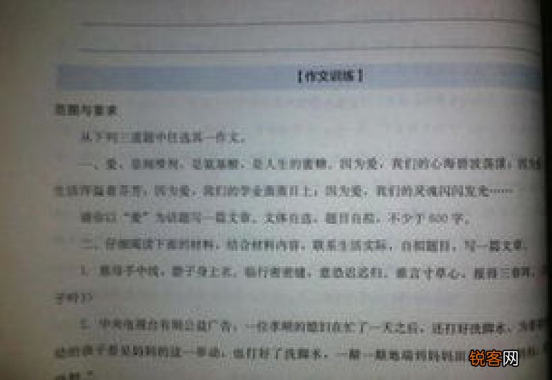 以墙为题的作文600字,以墙为话题的记叙文