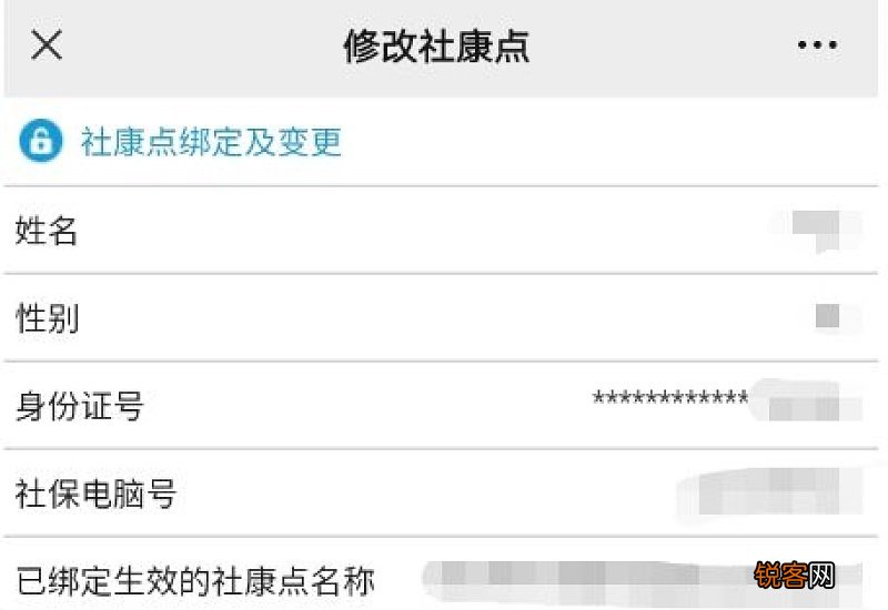 深圳社康报销额度