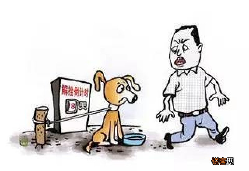 狂犬病的知识