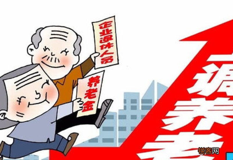 2023年养老金继续上涨吗？涨幅是3.5%还是4%？