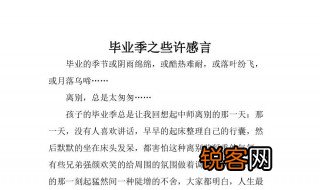 些许是什么意思 些许的含义是什么