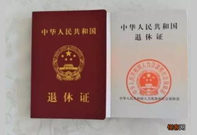 2023退休认证开始了吗？退休人员养老金领取资格认证时间什么时候？