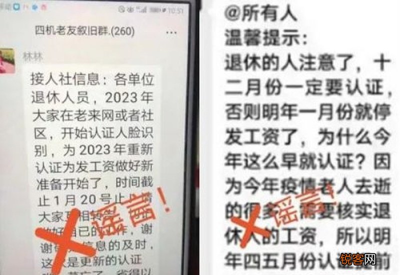 退休认证2023年什么时间认证？去哪里认证的？