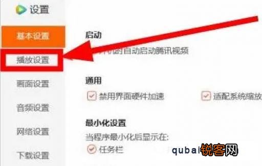 腾讯视频在什么地方设置同时缓存个数